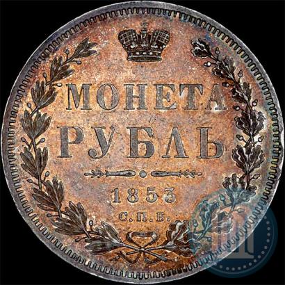 Picture 1 rouble 1853 year СПБ-HI 
