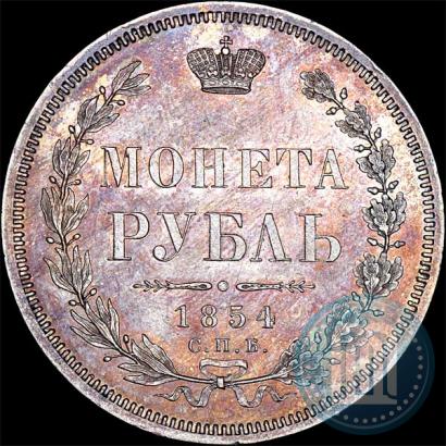 Фото 1 рубль 1854 года СПБ-HI 