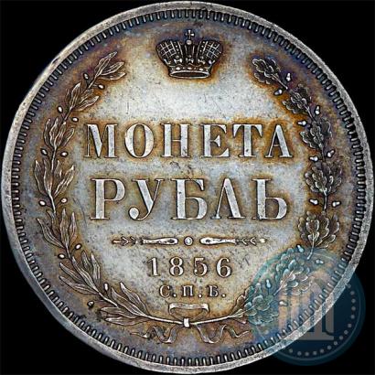 Picture 1 rouble 1856 year СПБ-ФБ 