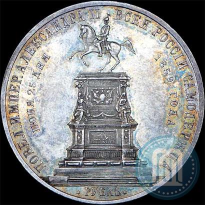 Picture 1 rouble 1859 year  "In memory of unveiling of monument to Emperor Nicholas I in St. Petersburg"