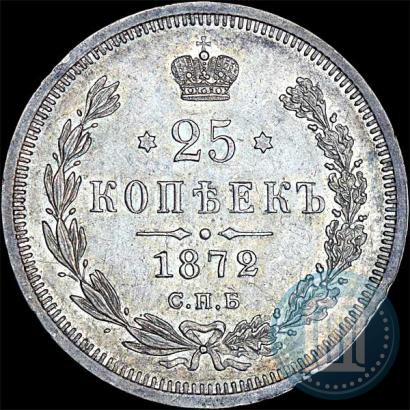 Picture 25 kopecks 1872 year СПБ-НІ 