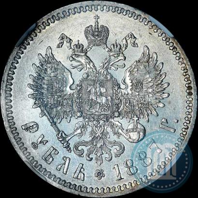 Фото 1 рубль 1887 года (АГ) 