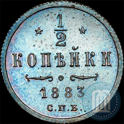 Picture 1/2 kopeck 1883 year СПБ 