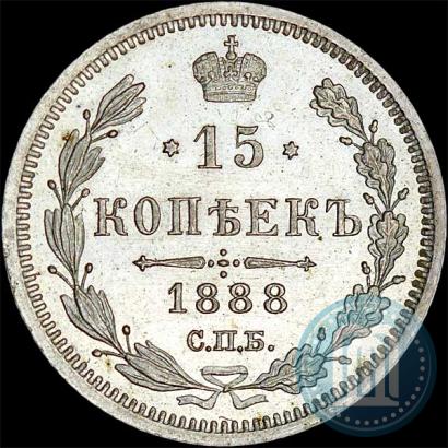 Picture 15 kopecks 1888 year СПБ-АГ 
