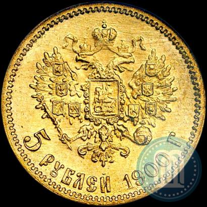Picture 5 roubles 1900 year (ФЗ) 