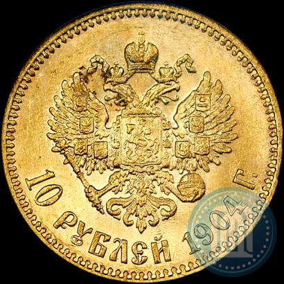 Picture 10 roubles 1904 year (АР) 