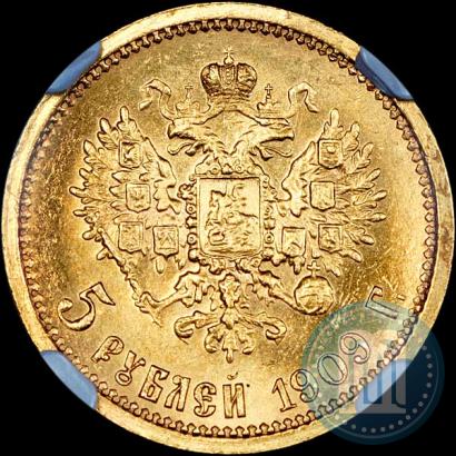 Фото 5 рублей 1909 года (ЭБ) 