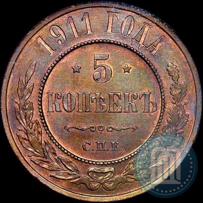 Picture 5 kopecks 1911 year СПБ 