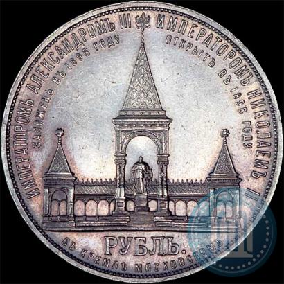 Picture 1 rouble 1898 year (АГ)-А.Г. "Alexander II Monument "
