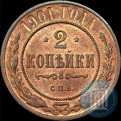 Фото 2 копейки 1901 года СПБ 