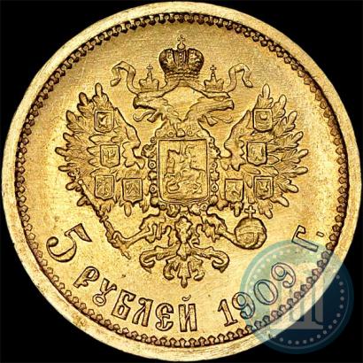 Фото 5 рублей 1909 года (ЭБ) 