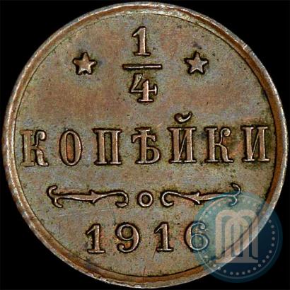 Фото 1/4 копейки 1916 года  