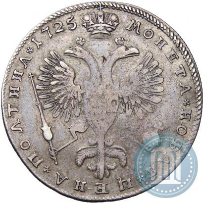 Фото Полтина 1725 года СПБ "Портрет в латах"
