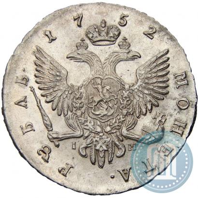 Picture 1 rouble 1752 year СПБ-IM 