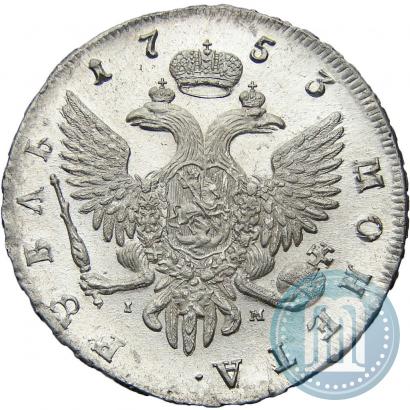 Picture 1 rouble 1753 year СПБ-IМ 