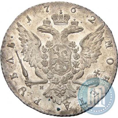 Фото 1 рубль 1762 года СПБ-НК 