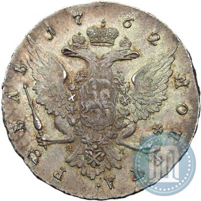 Picture 1 rouble 1762 year СПБ-НК 