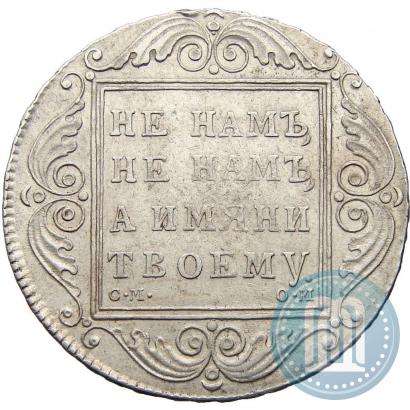 Picture 1 rouble 1800 year СМ-ОМ 