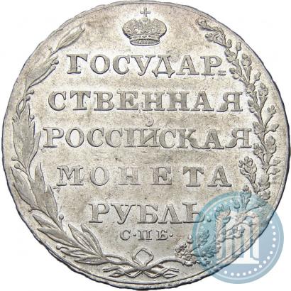 Picture 1 rouble 1804 year СПБ-ФГ 