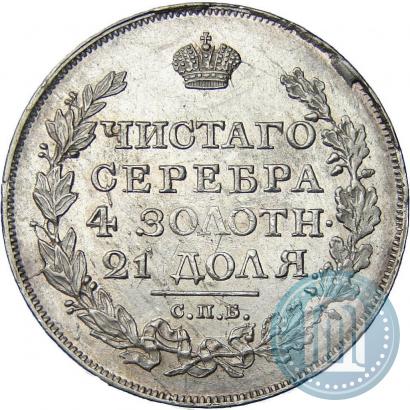 Фото 1 рубль 1817 года СПБ-ПС 