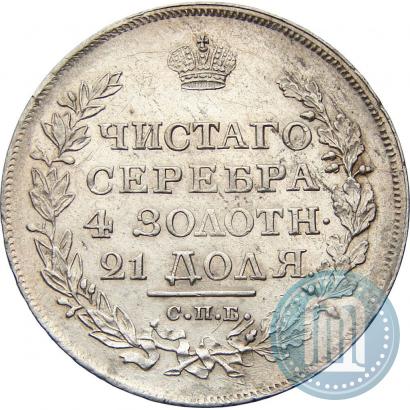 Фото 1 рубль 1819 года СПБ-ПС 
