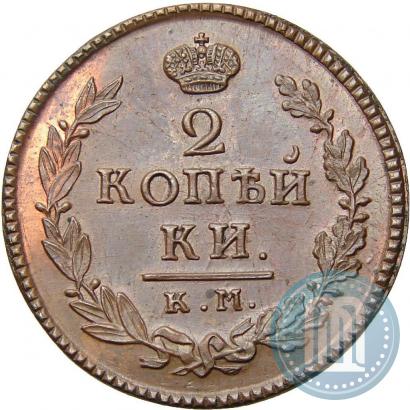 Фото 2 копейки 1819 года КМ-ДБ 