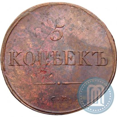 Picture 5 kopecks 1834 year СМ 