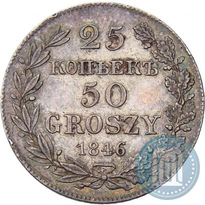 Фото 25 копеек - 50 грошей 1846 года MW 
