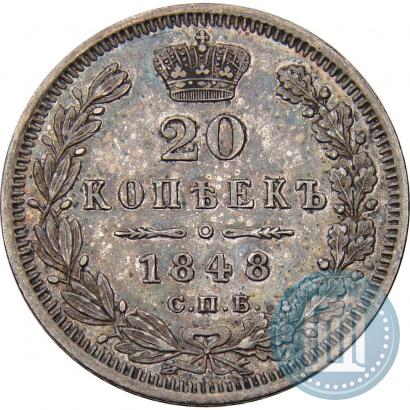 Picture 20 kopecks 1848 year СПБ-HI 