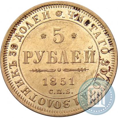 Picture 5 roubles 1851 year СПБ-АГ 