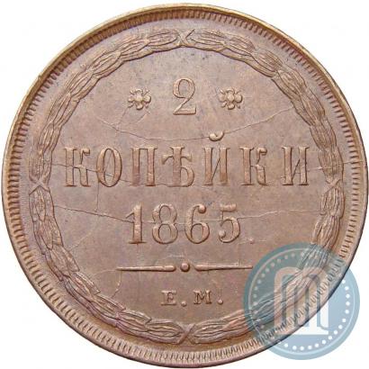 Picture 2 kopecks 1865 year ЕМ 