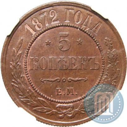 Picture 5 kopecks 1872 year ЕМ 