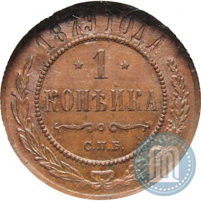 Picture 1 kopeck 1879 year СПБ 