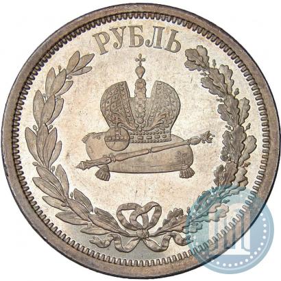Фото 1 рубль 1883 года ЛШ "В память Коронации Императора Александра III"