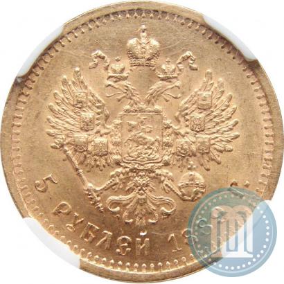 Picture 5 roubles 1889 year (АГ) 