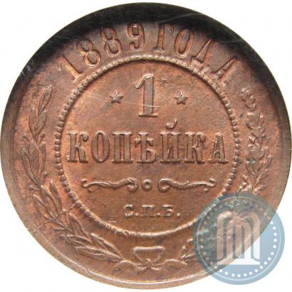 Picture 1 kopeck 1889 year СПБ 