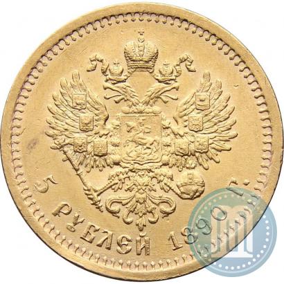 Picture 5 roubles 1890 year (АГ) 