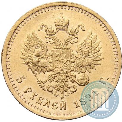 Фото 5 рублей 1891 года (АГ) 