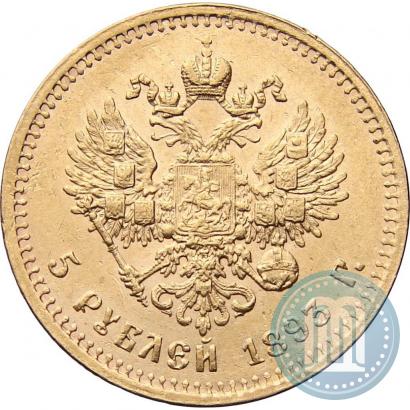 Фото 5 рублей 1893 года (АГ) 