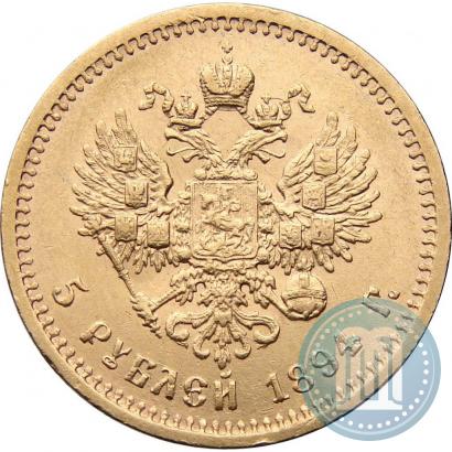 Picture 5 roubles 1894 year (АГ) 