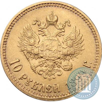 Picture 10 roubles 1899 year (АГ) 