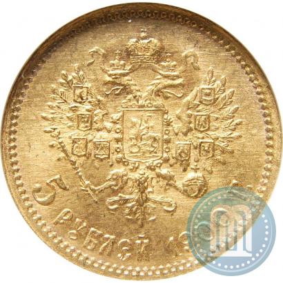 Picture 5 roubles 1900 year (ФЗ) 