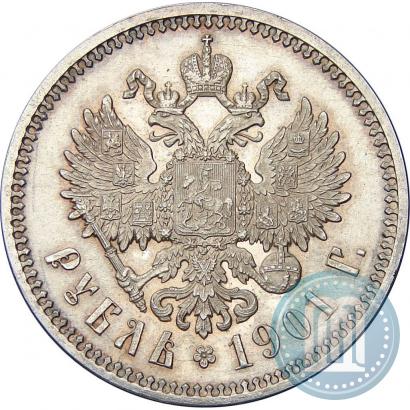 Picture 1 rouble 1901 year (АР) 