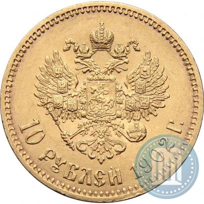 Picture 10 roubles 1902 year (АР) 