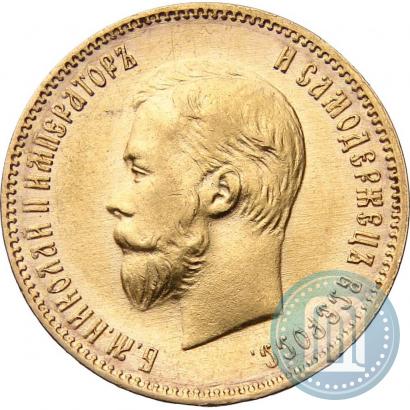 Picture 10 roubles 1903 year (АР) 