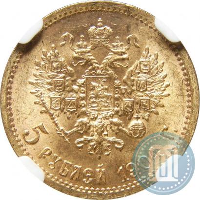 Picture 5 roubles 1904 year (АР) 