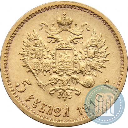 Picture 5 roubles 1910 year (ЭБ) 