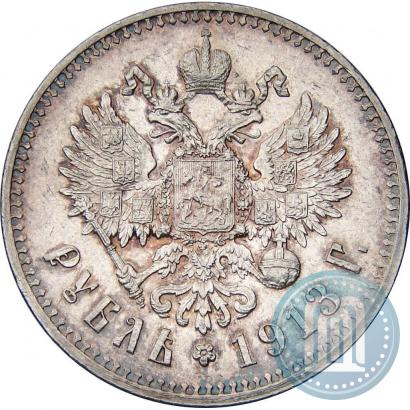 Picture 1 rouble 1913 year (ВС) 