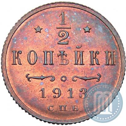 Фото 1/2 копейки 1913 года СПБ 