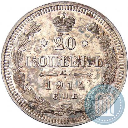 Фото 20 копеек 1914 года СПБ-ВС 